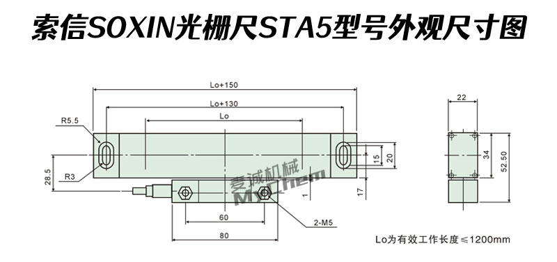 索信光栅尺SOXIN电子尺